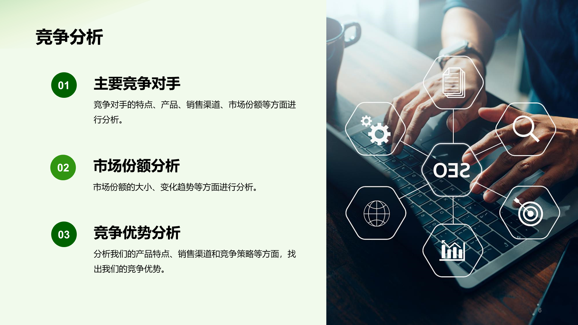 绿色简约市场营销经理竞聘述职PPT模板