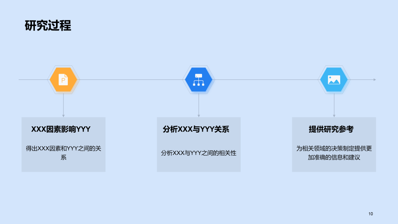蓝色插画毕业答辩通用PPT模板