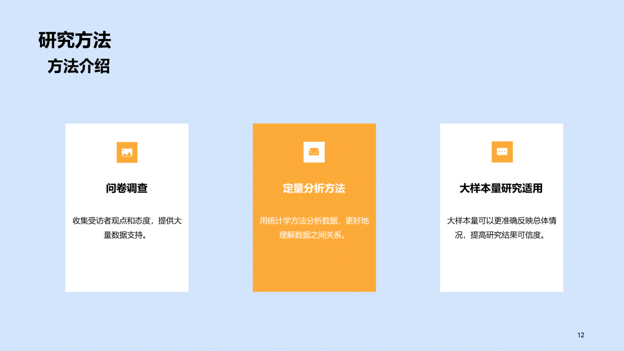 蓝色插画毕业答辩通用PPT模板