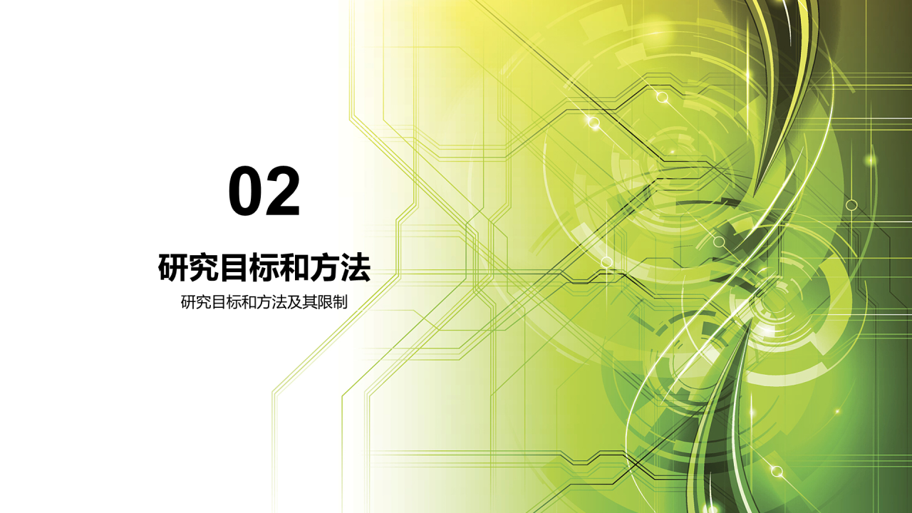 绿色创意硕士学位论文答辩PPT模板