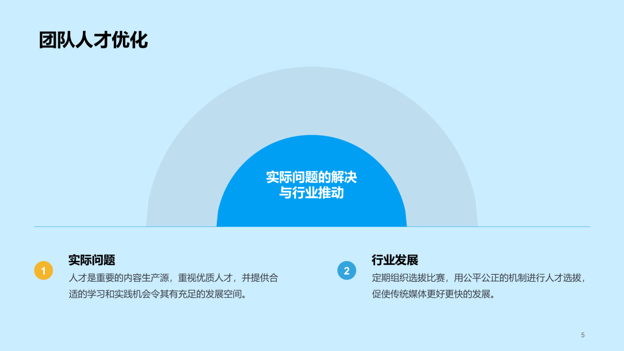 蓝色插画数据科学学术答辩PPT模板