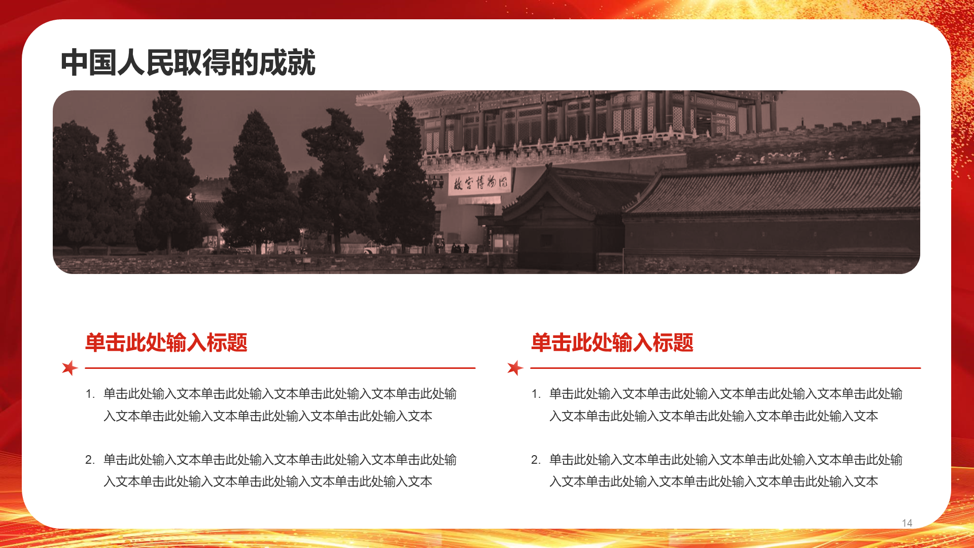 红色党政庄严建党节科普介绍PPT模板