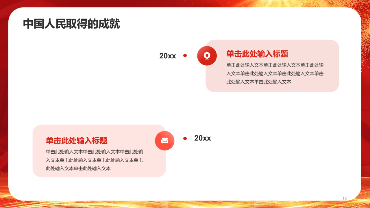 红色党政庄严建党节科普介绍PPT模板