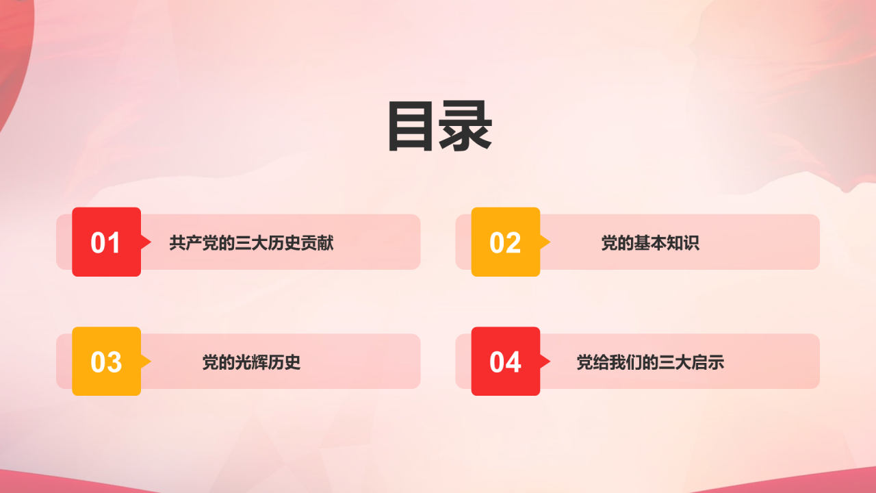红色党政庄严建党节科普介绍PPT模板