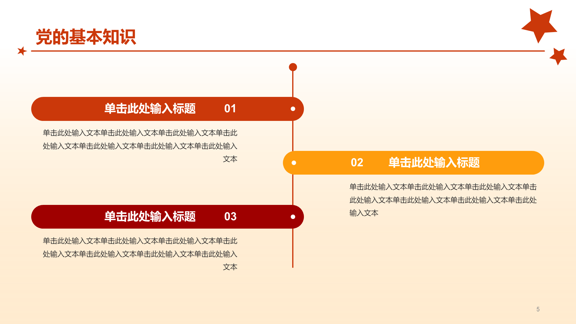 黄色简约渐变向伟大的党献礼PPT模板