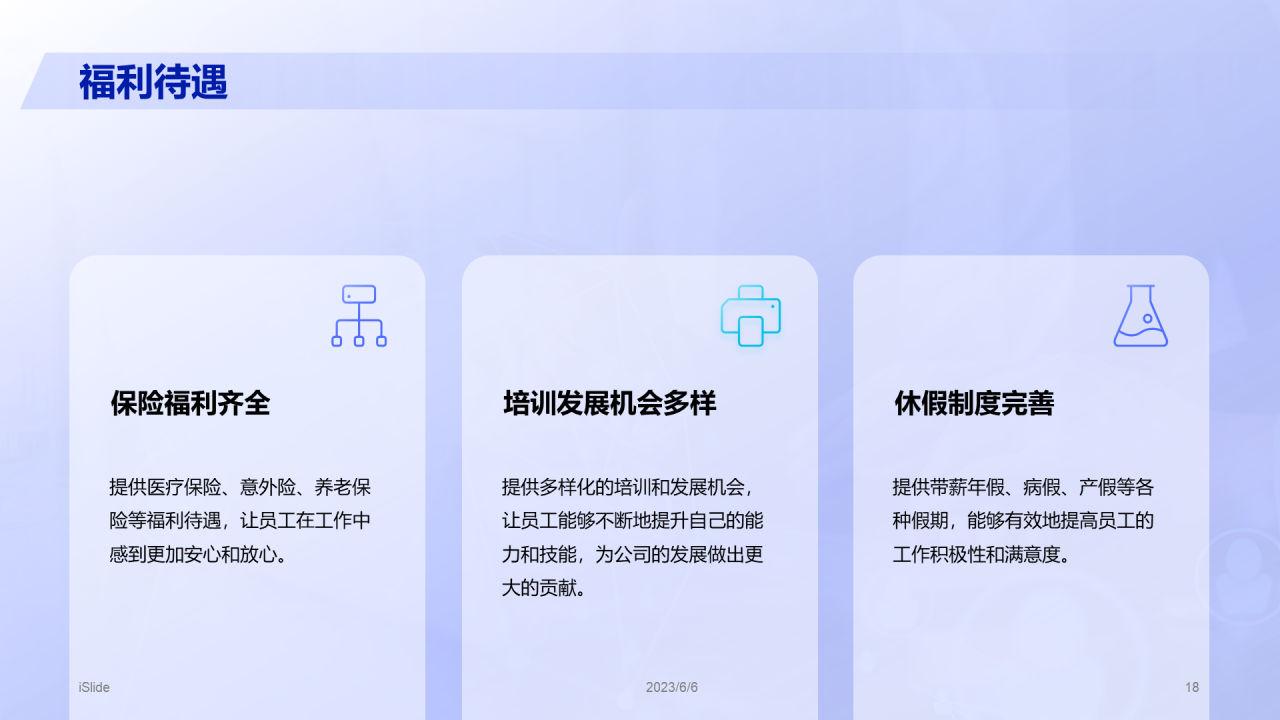紫色商务现代人力资源市场分析报告PPT模板