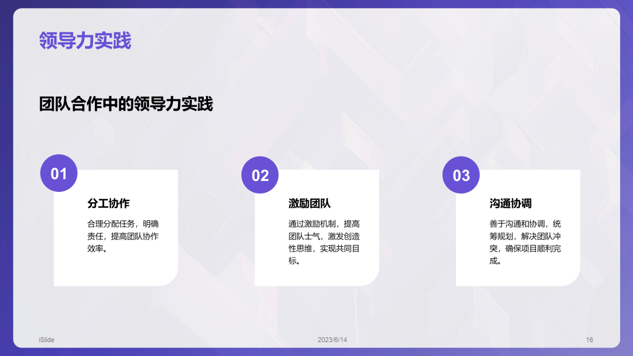 紫色渐变风技术岗位竞聘述职PPT模板