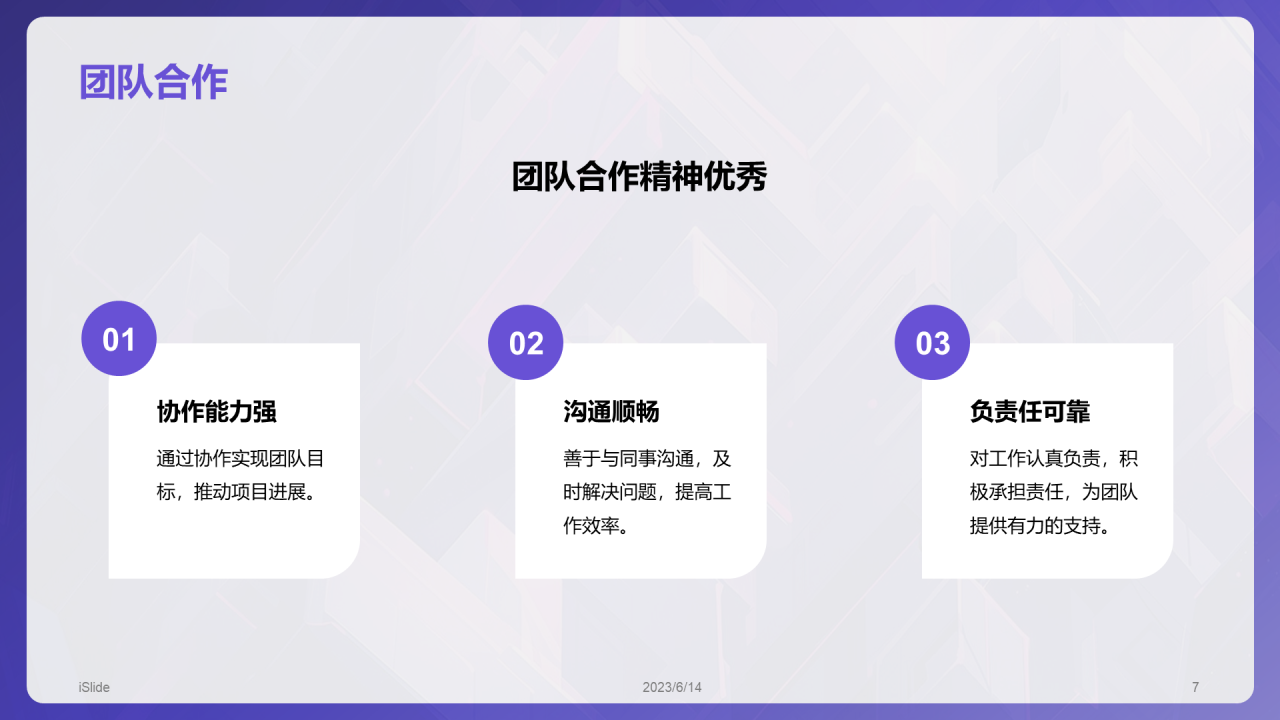 紫色渐变风技术岗位竞聘述职PPT模板