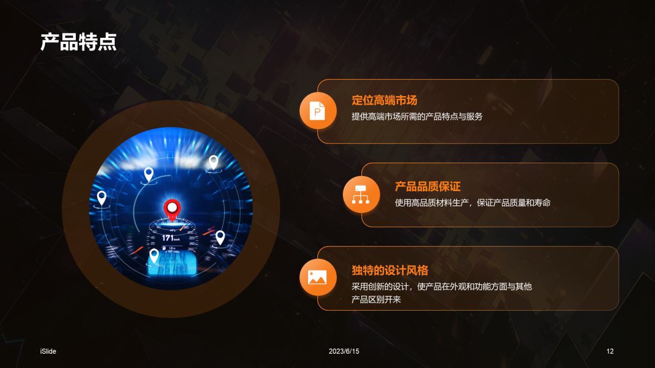 橙色简约投资金融项目PPT模板