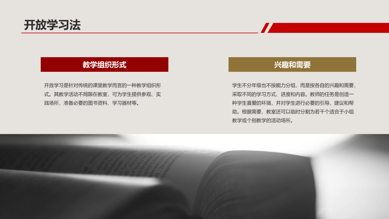 红色喜庆团课教育培训PPT模板