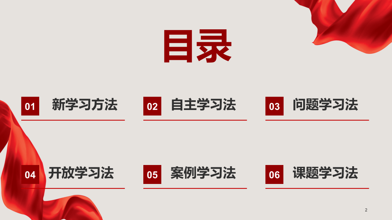 红色喜庆团课教育培训PPT模板