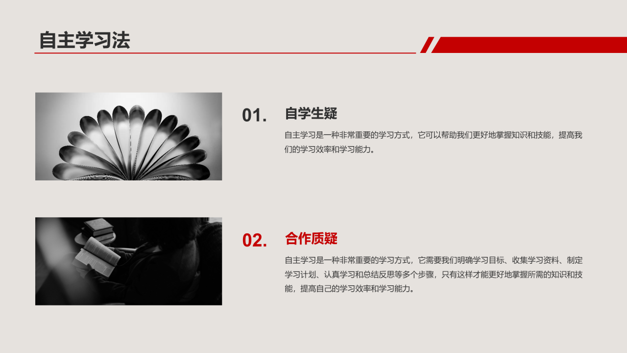红色喜庆团课教育培训PPT模板
