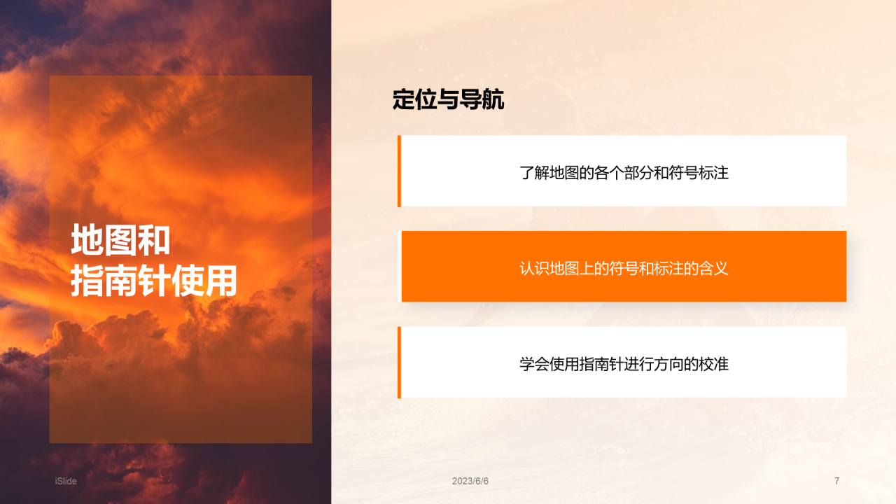 橙色渐变现代户外安全教育PPT模板