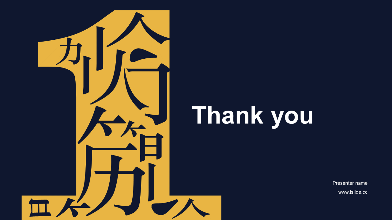 黄色插画创意个人岗位竞聘述职报告PPT模板