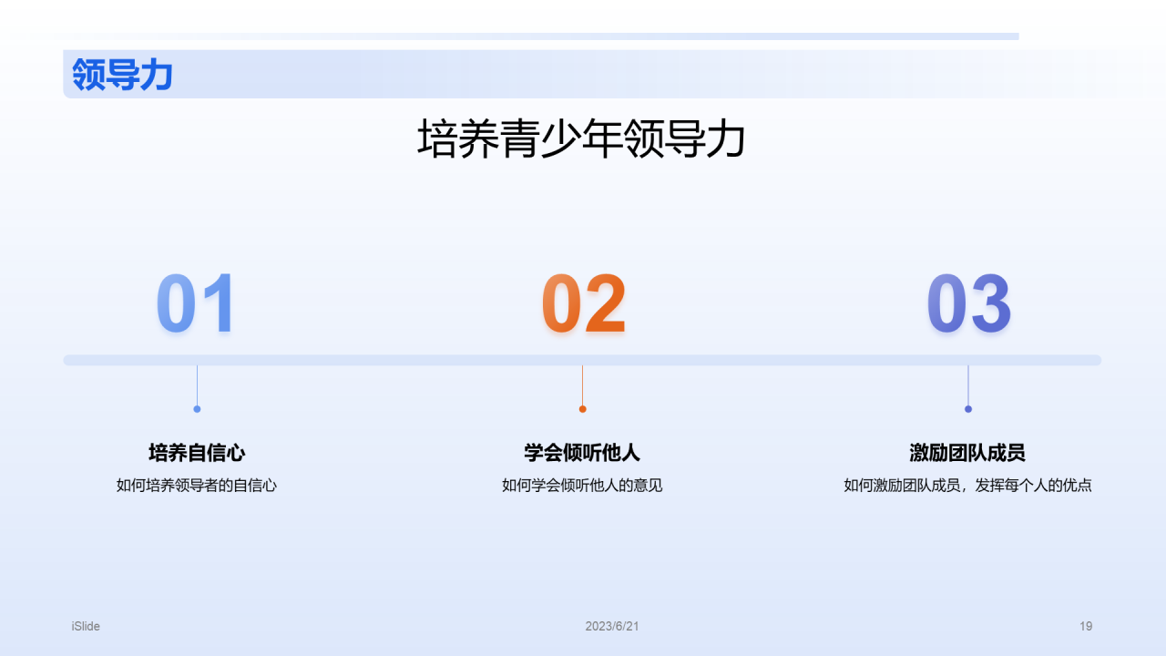 蓝色商务篮球青少年夏令营介绍培训课件PPT模板
