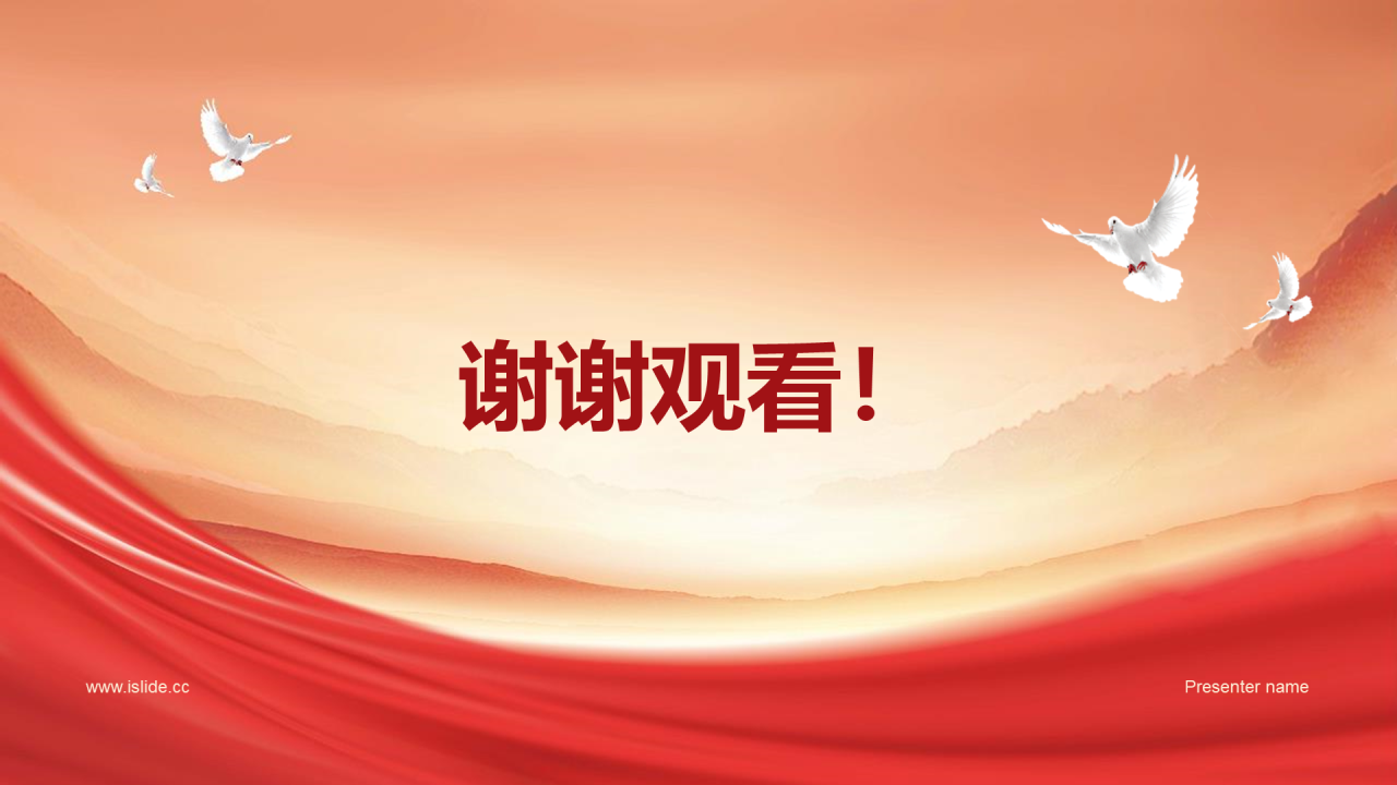 红色简约党史学习教育PPT模板