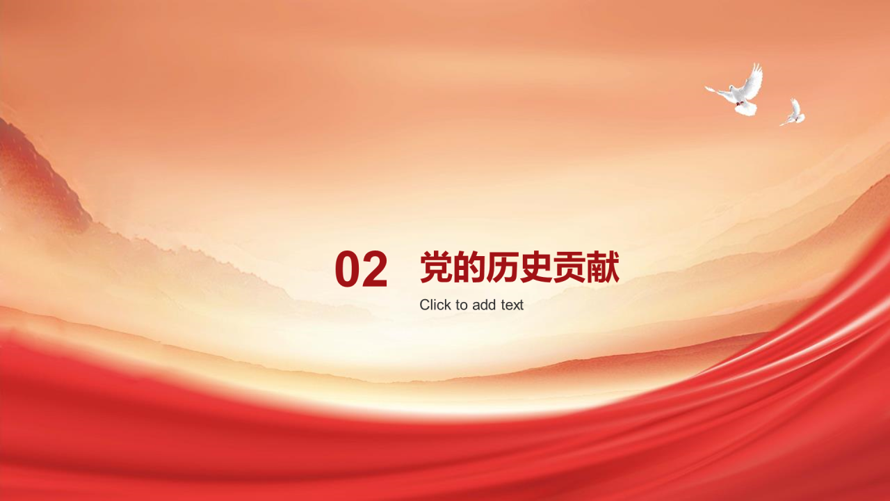 红色简约党史学习教育PPT模板