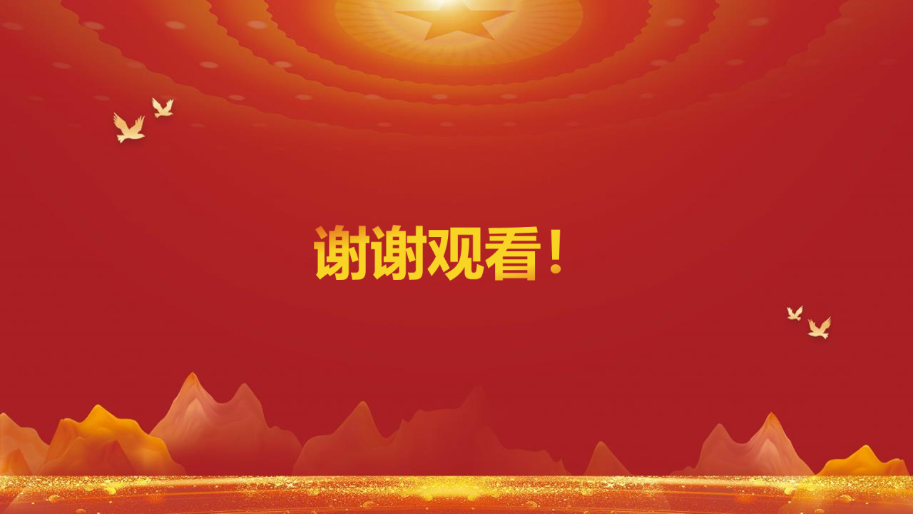 红色党政不忘初心牢记使命PPT模板