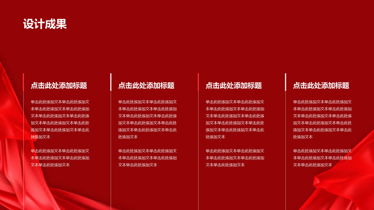 红色简约党政向伟大的党献礼PPT模板