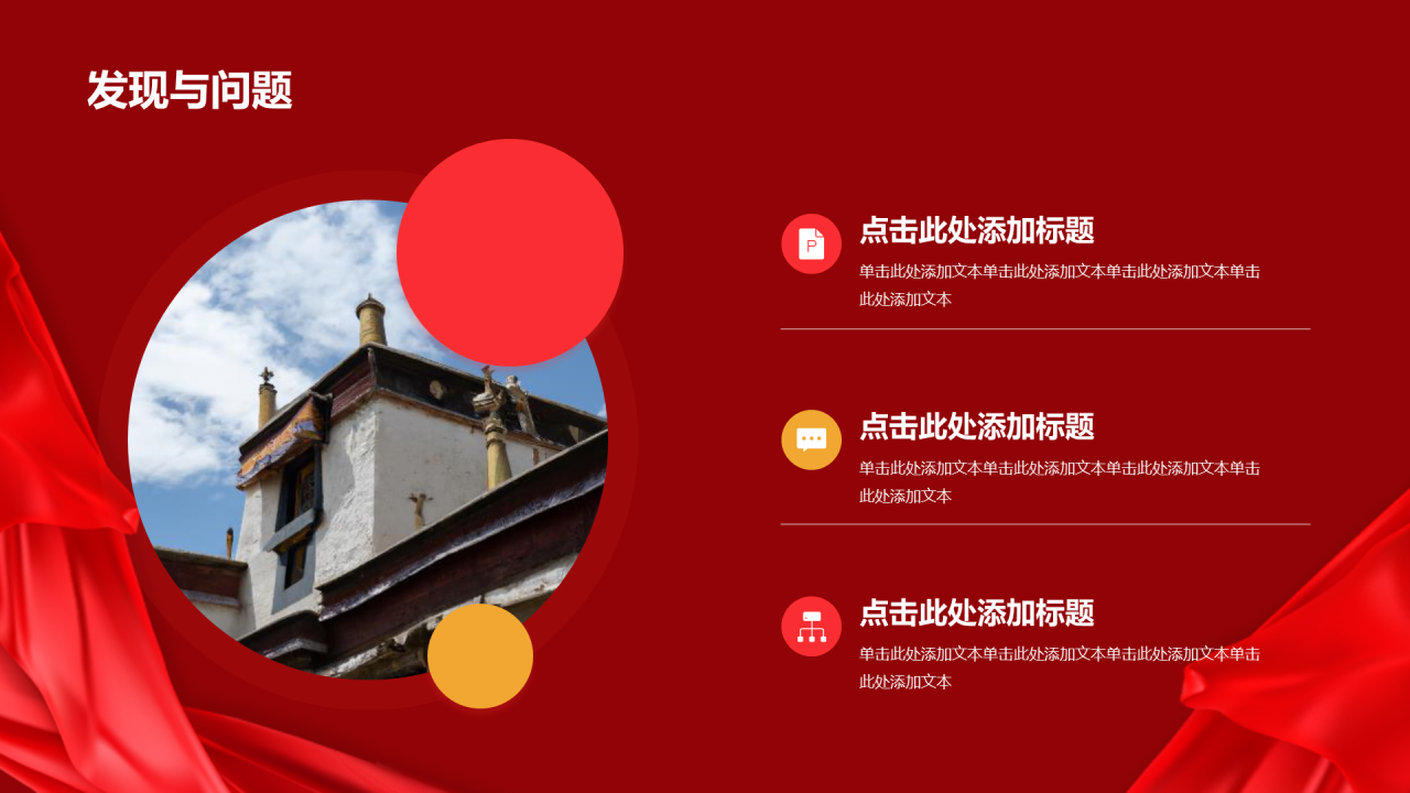 红色简约党政向伟大的党献礼PPT模板