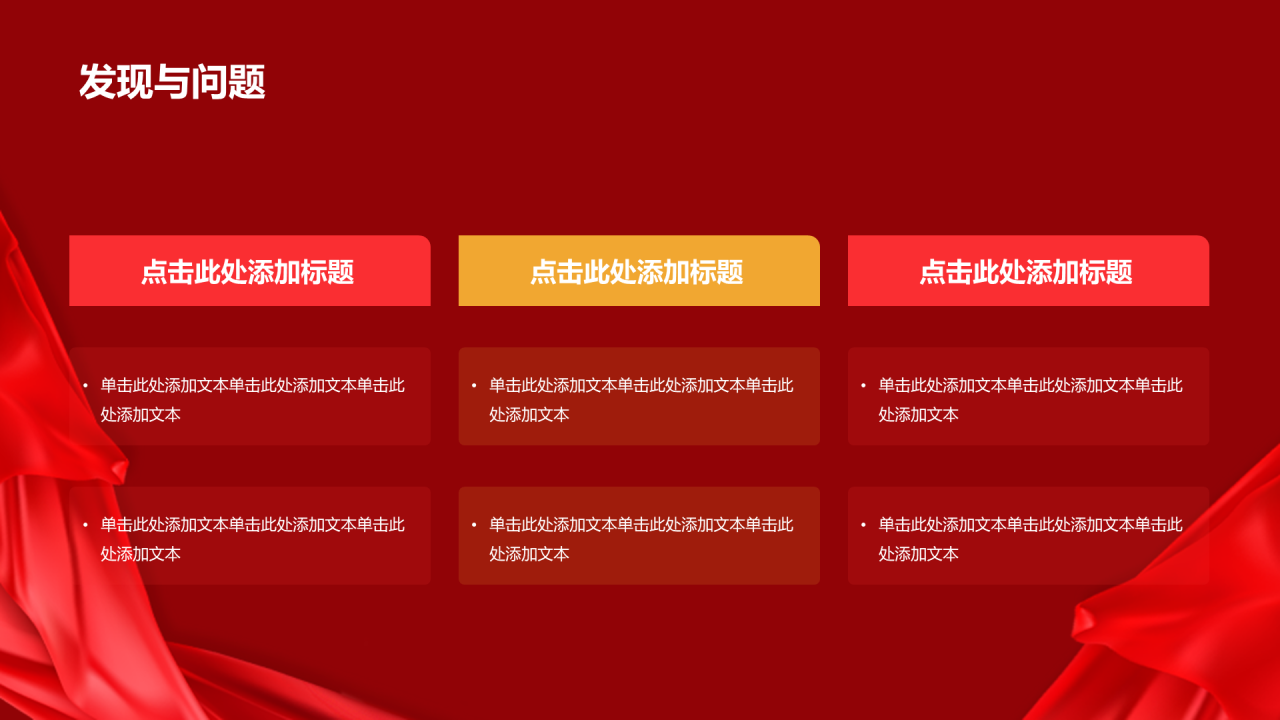 红色简约党政向伟大的党献礼PPT模板
