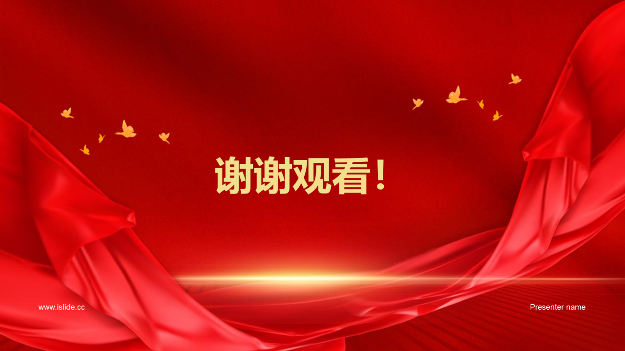 红色简约党政向伟大的党献礼PPT模板