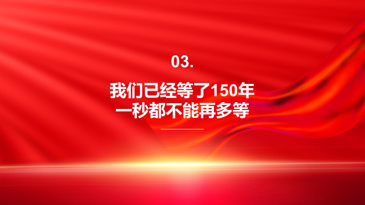 红色党政庄严香港回归周年科普介绍PPT模板