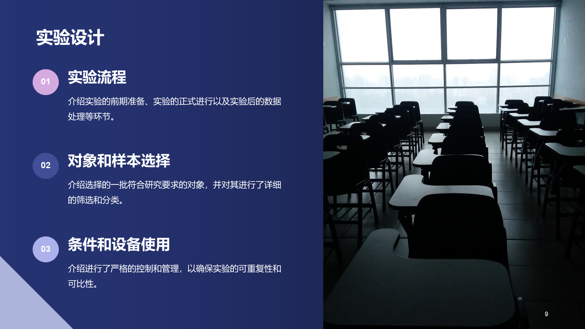 紫色商务现代浙江大学本科毕业答辩PPT模板