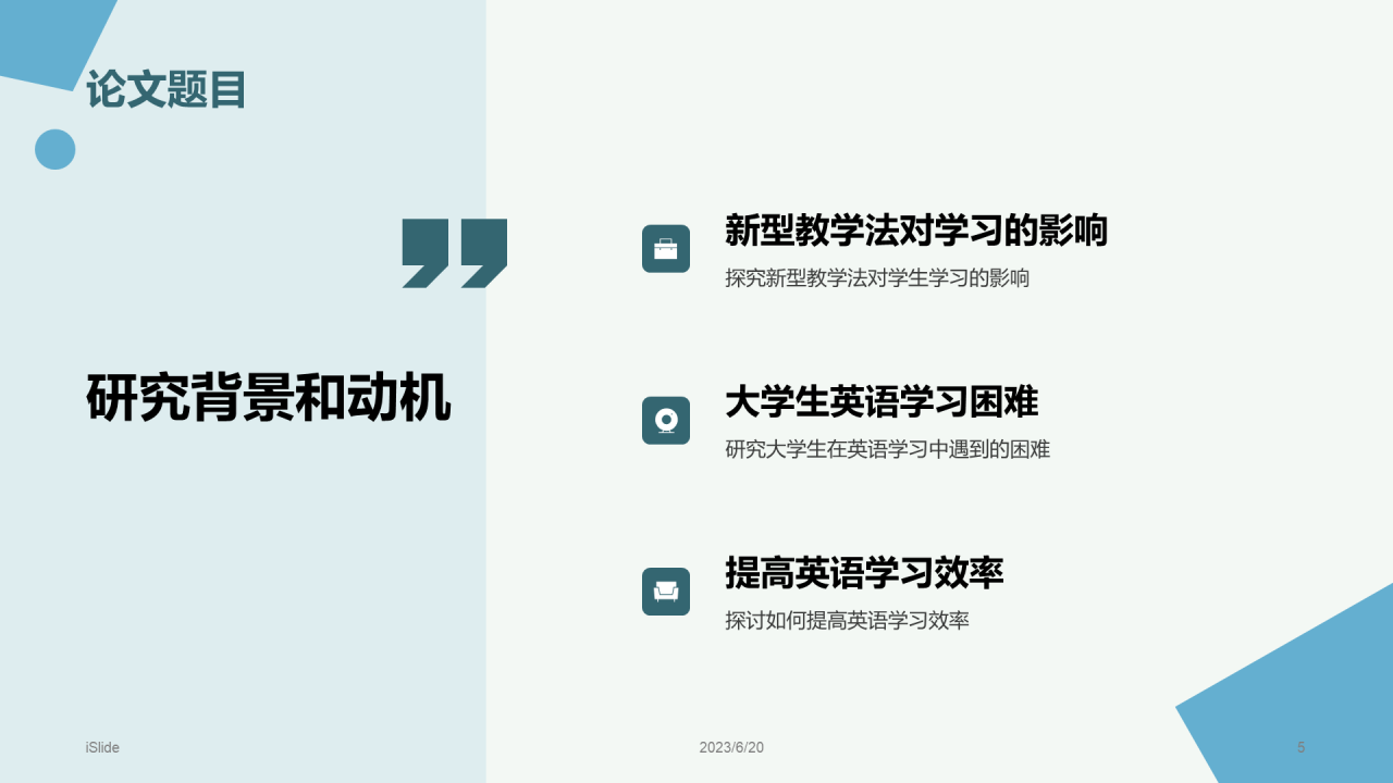 绿色商务现代北京理工大学本科毕业答辩PPT模板