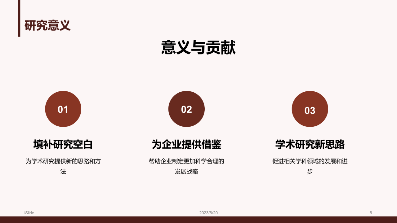 红色商务现代南开大学毕业论文答辩PPT模板