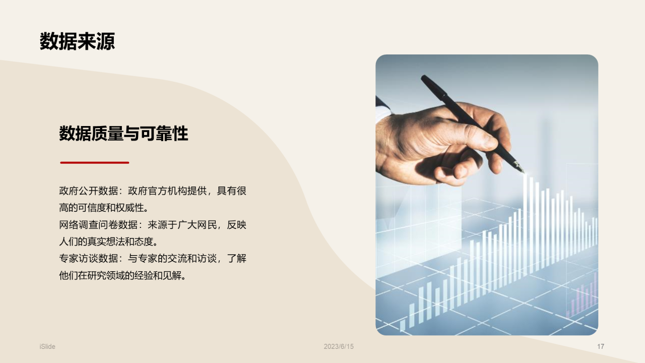 红色商务现代上海交通大学本科毕业答辩PPT模板