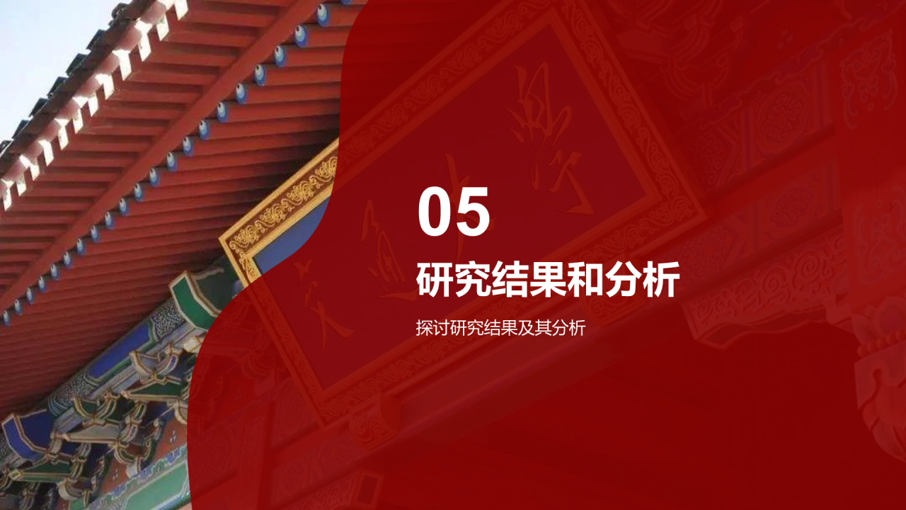 红色商务现代上海交通大学本科毕业答辩PPT模板