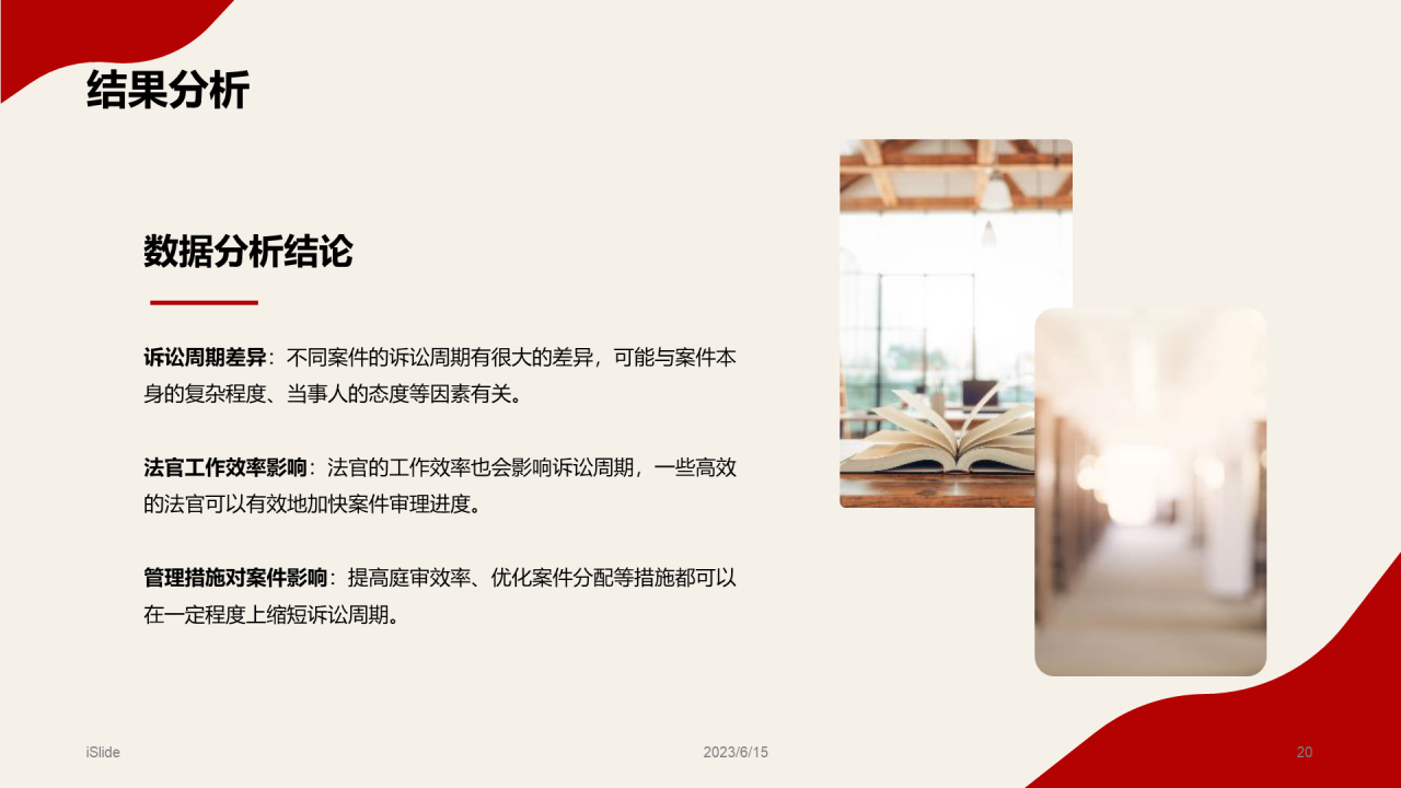 红色商务现代上海交通大学本科毕业答辩PPT模板