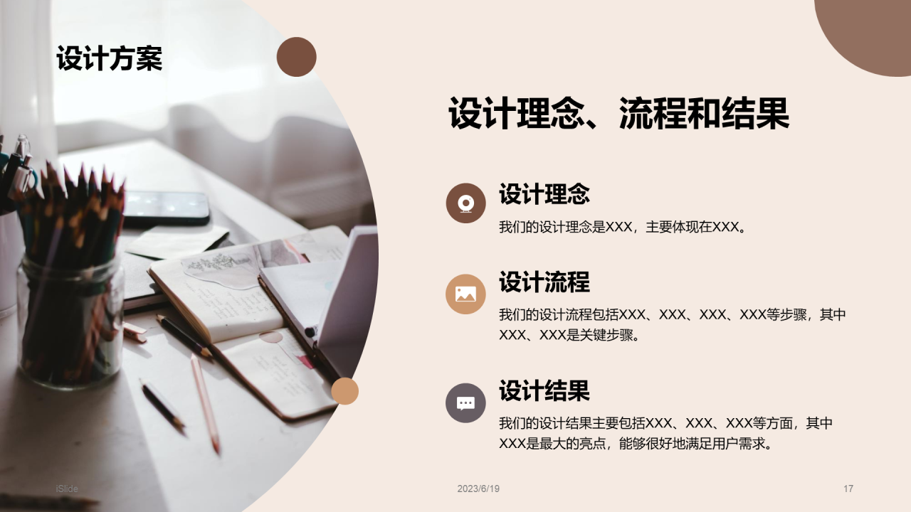 黄棕色商务现代哈尔滨工业大学毕业答辩PPT模板