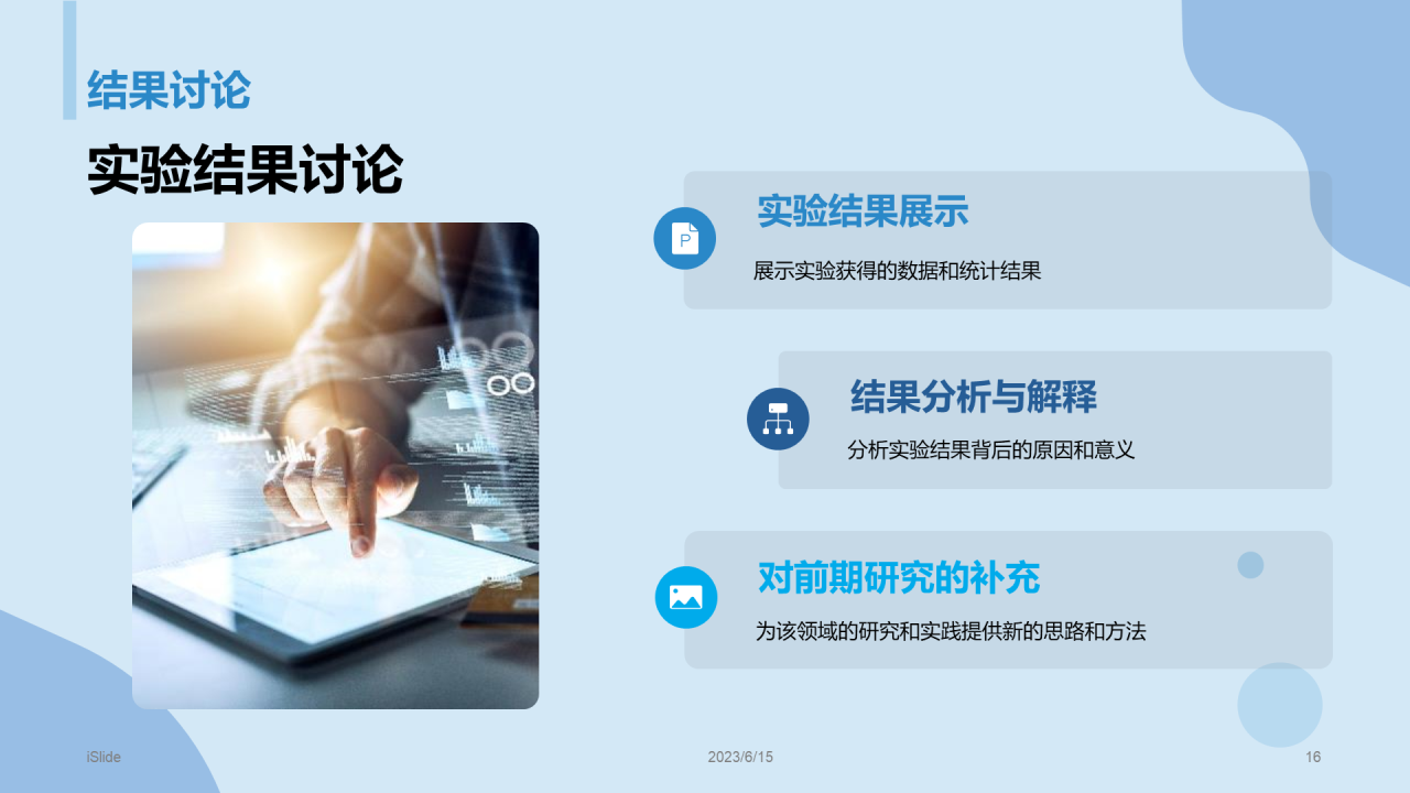 蓝色商务现代复旦大学本科毕业答辩PPT模板