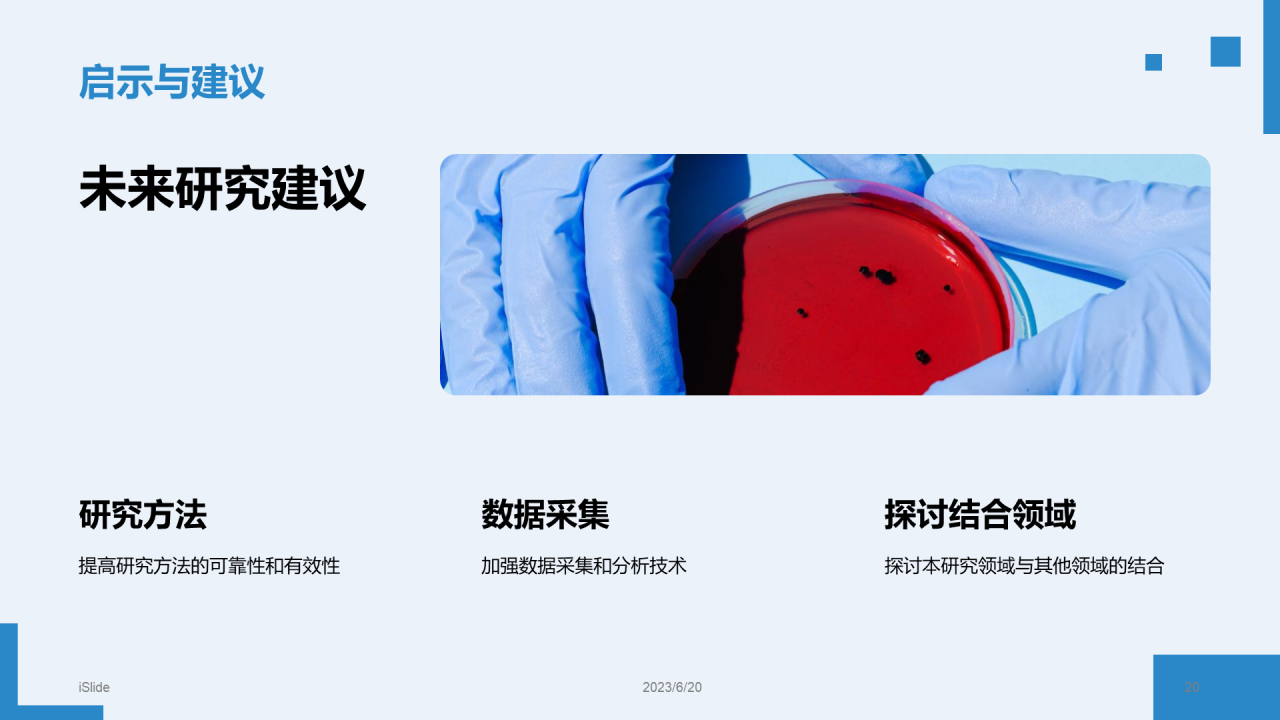蓝色商务现代同济大学本科毕业答辩PPT模板