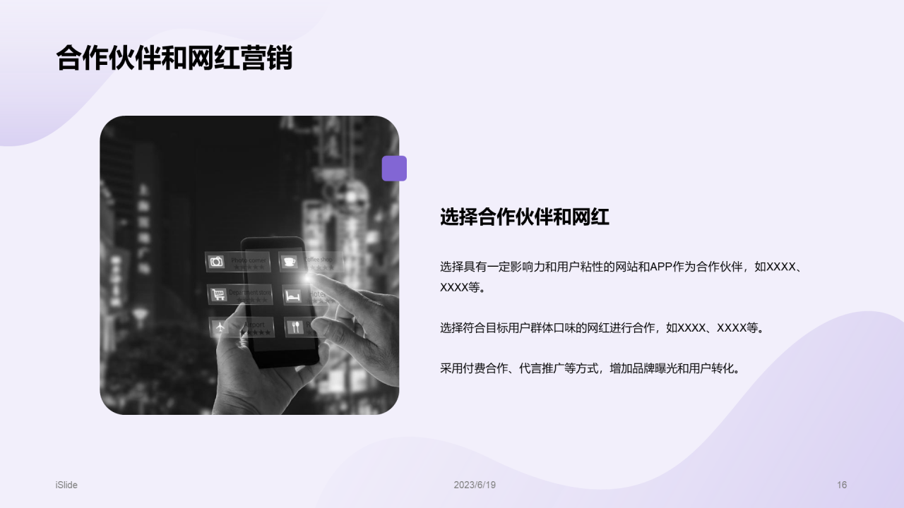 紫色创意电商线上社交媒体营销PPT模板