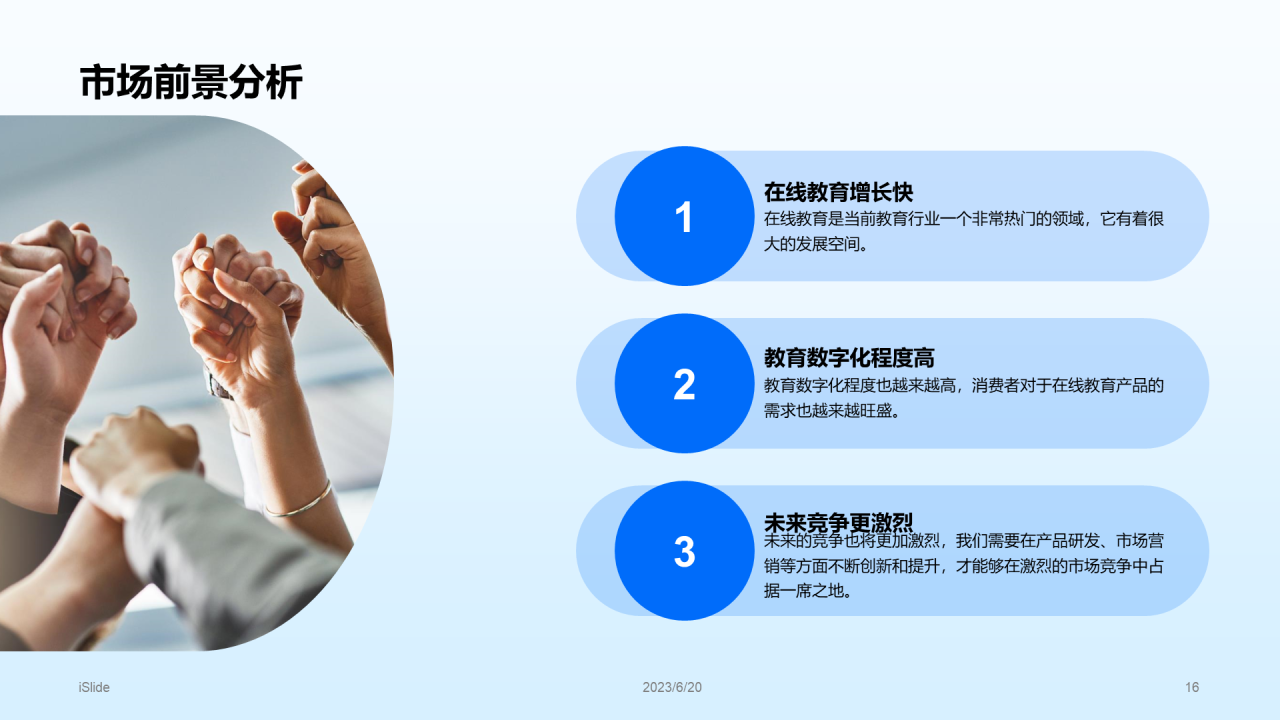 蓝色3D教育产品推广会PPT模板