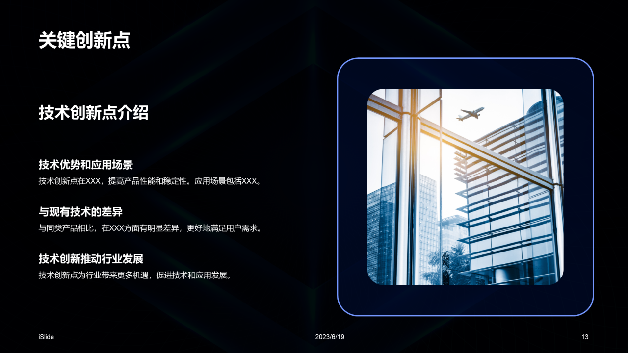 蓝色科技智能互联网技术研讨会发布会PPT模板
