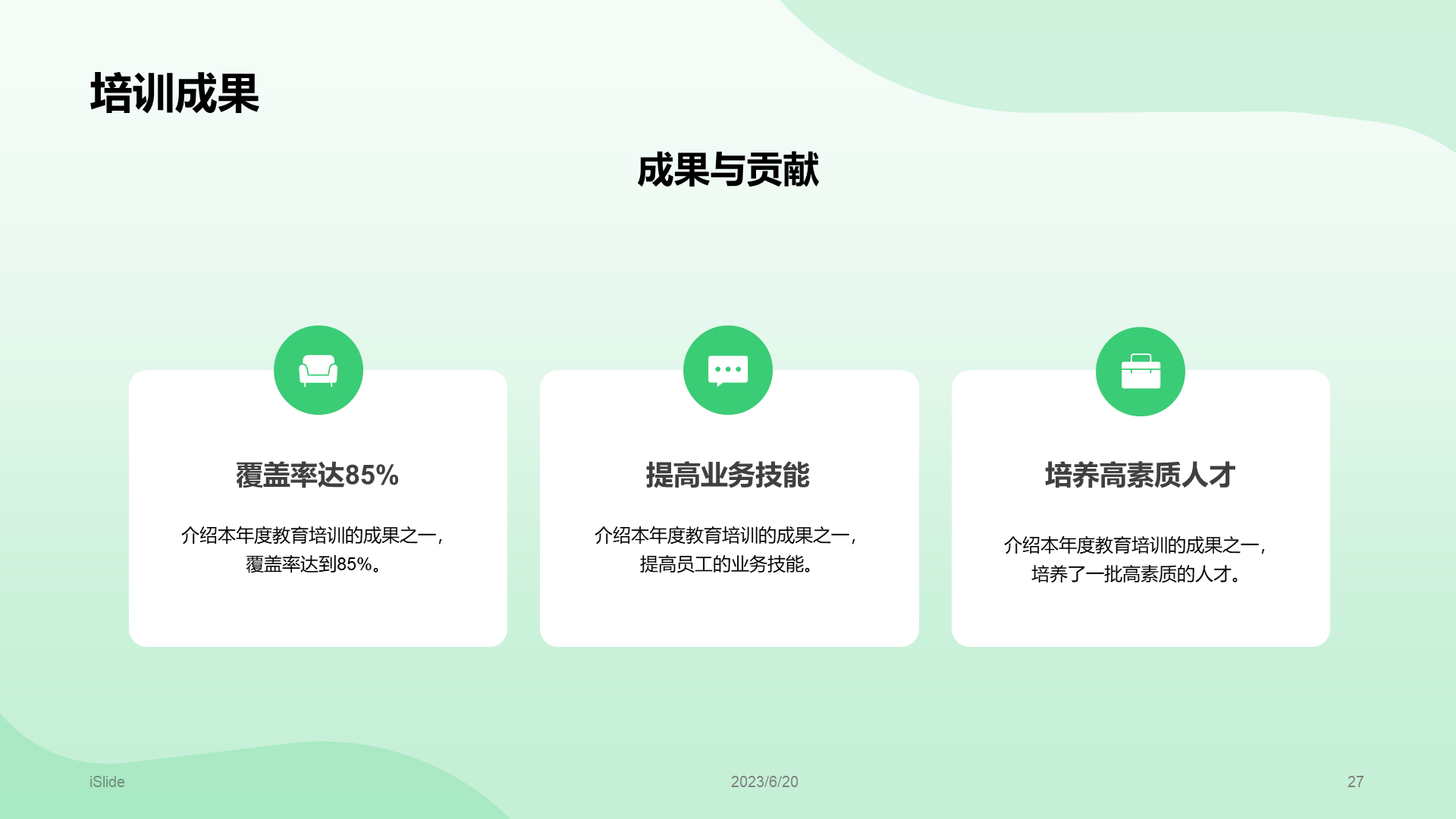 Green annual education training summary PPT template