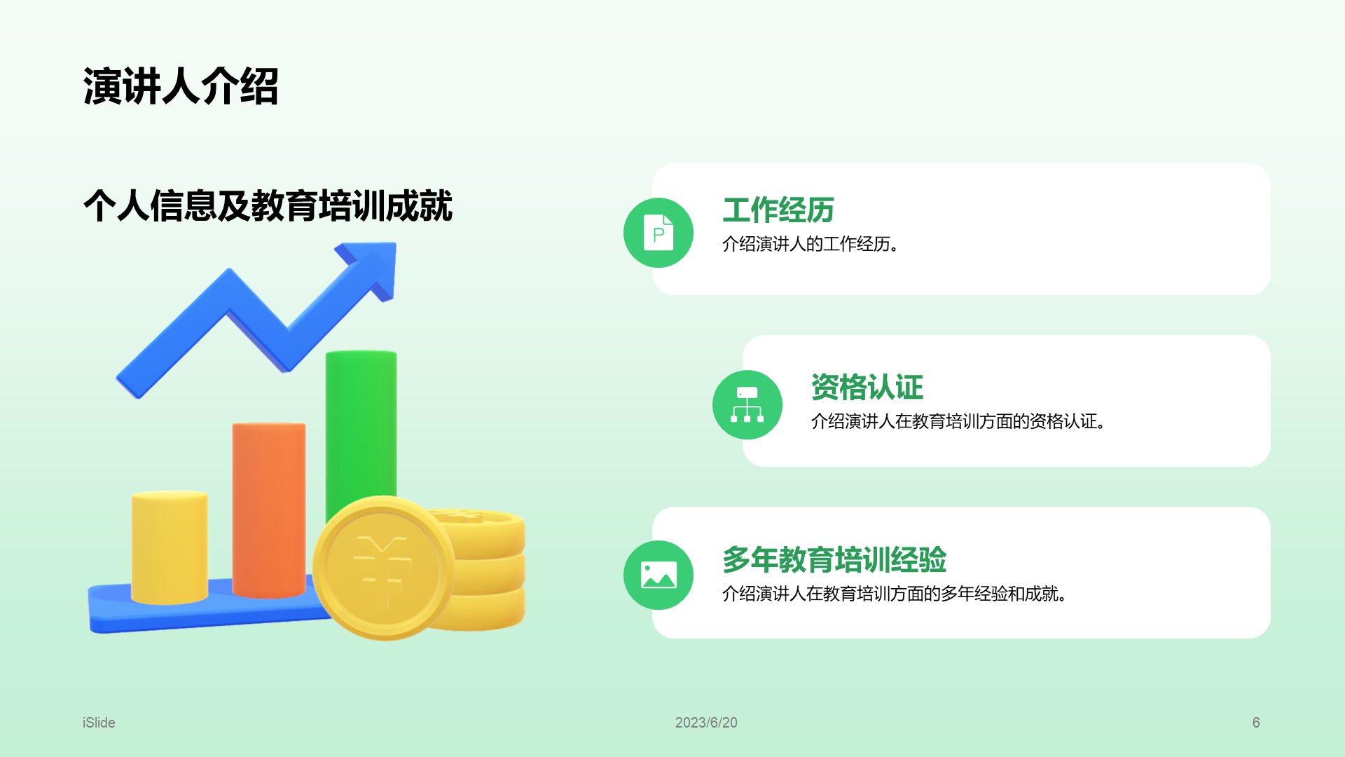 Green annual education training summary PPT template
