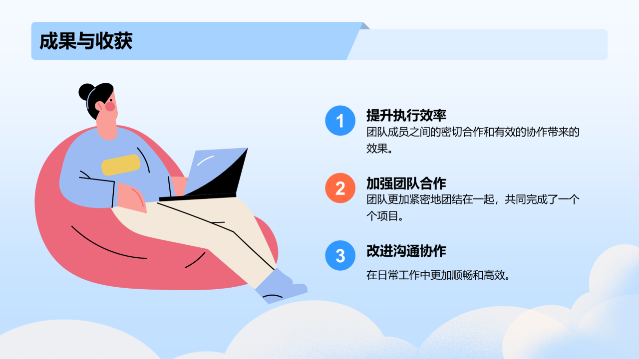 蓝色插画风竞聘述职报告PPT模板