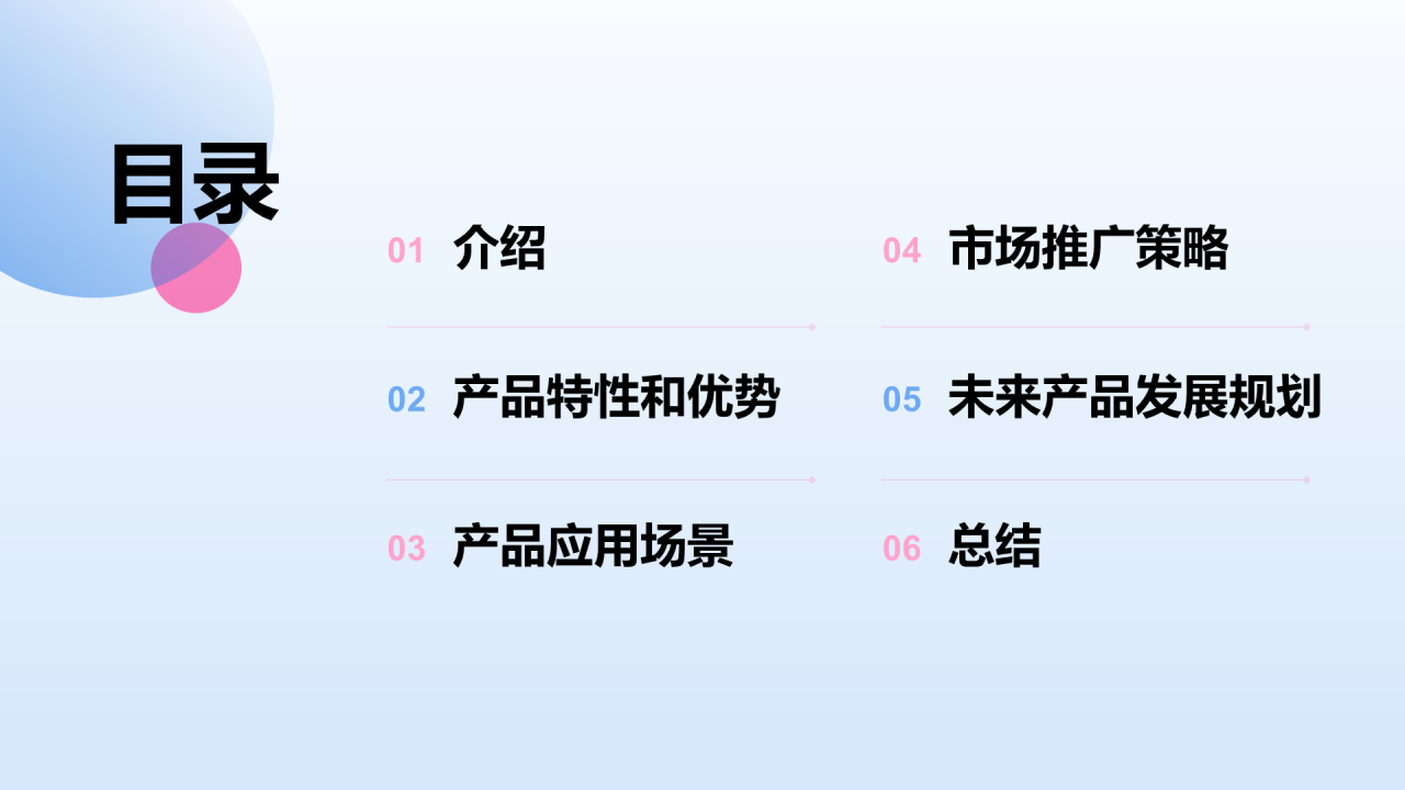 蓝色插画教育产品推广会PPT模板