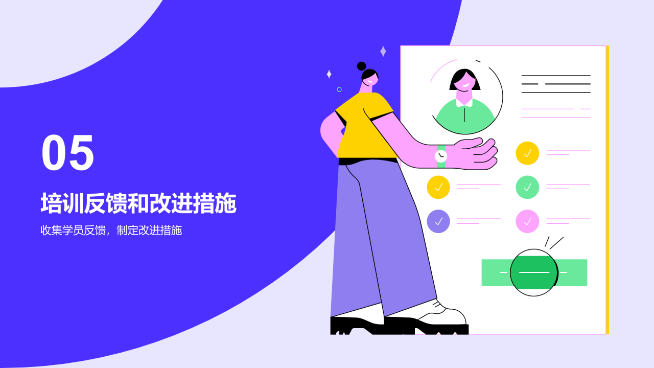 紫色插画风年度教育培训述职PPT模板