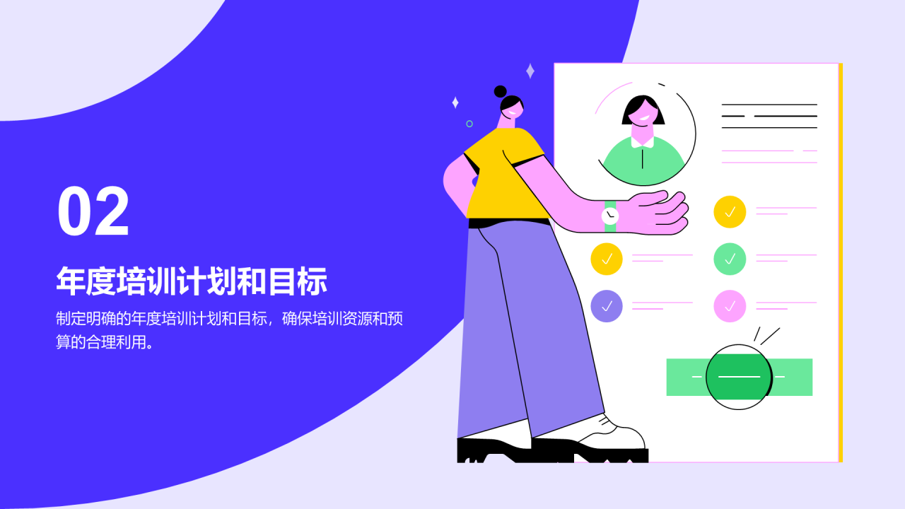 紫色插画风年度教育培训述职PPT模板