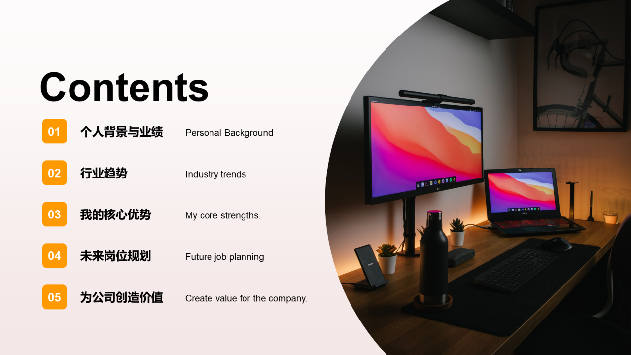 橙色商务风资产管理业务述职PPT模板