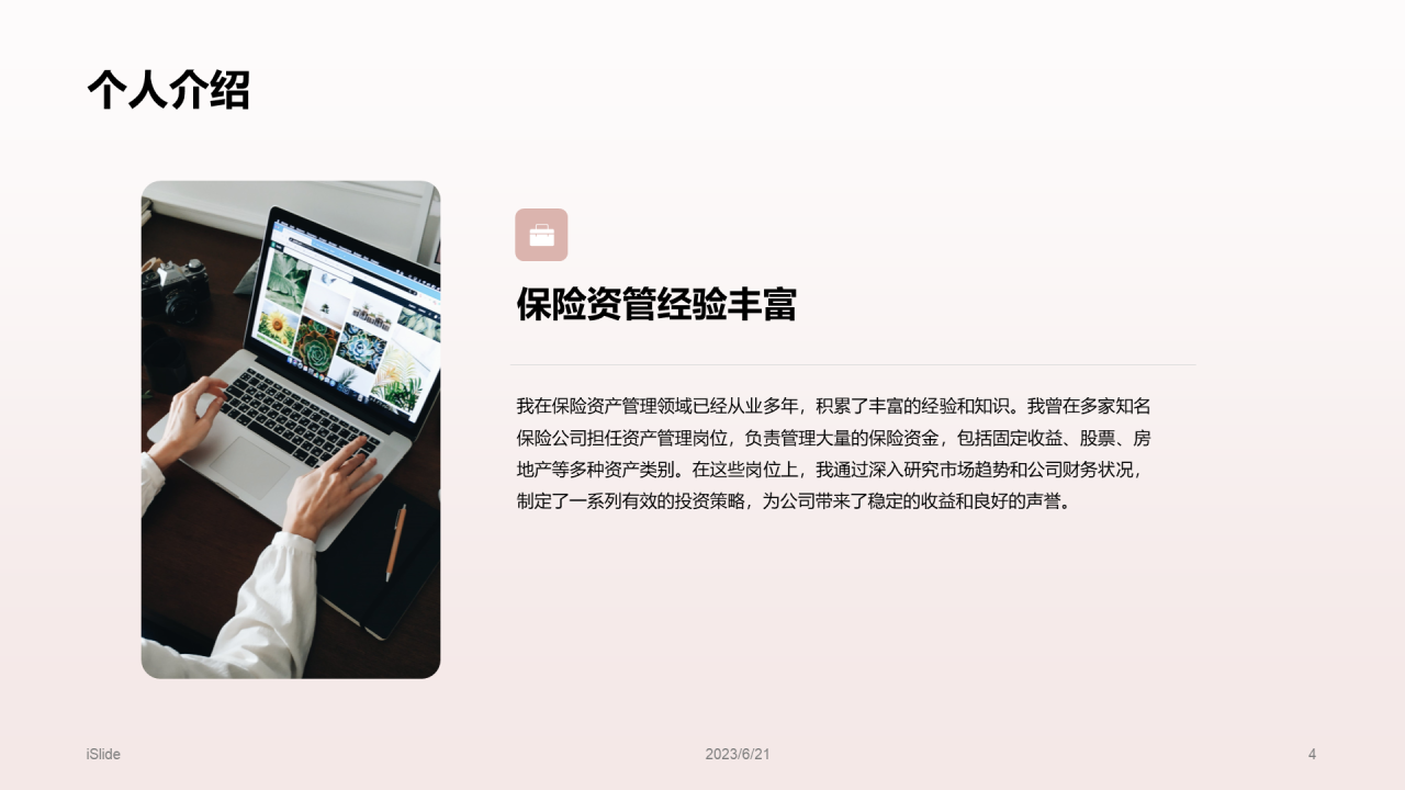 橙色商务风资产管理业务述职PPT模板