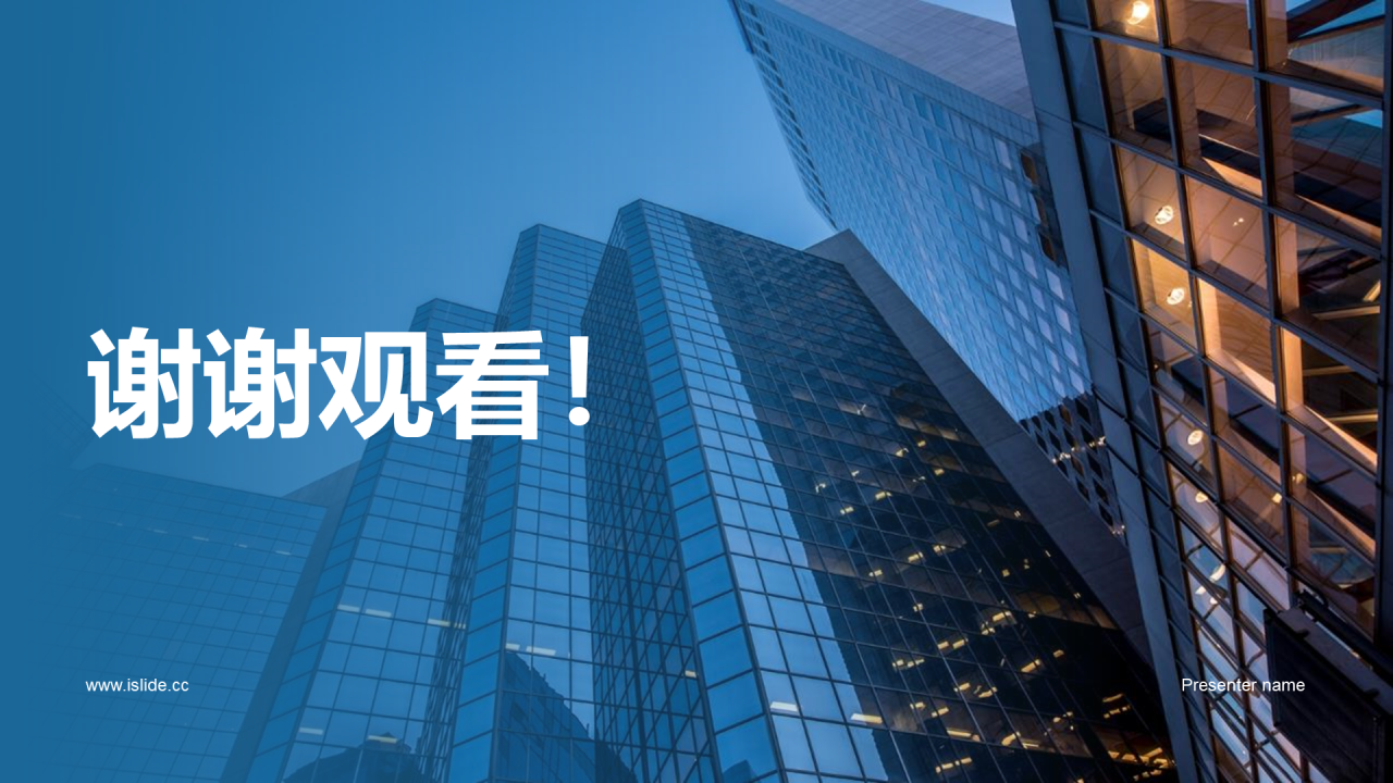 蓝色商务现代通信革新新生态时代商业计划PPT模板