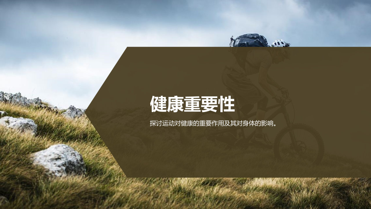 绿色商务现代全民健身运动推广商业计划书PPT模板