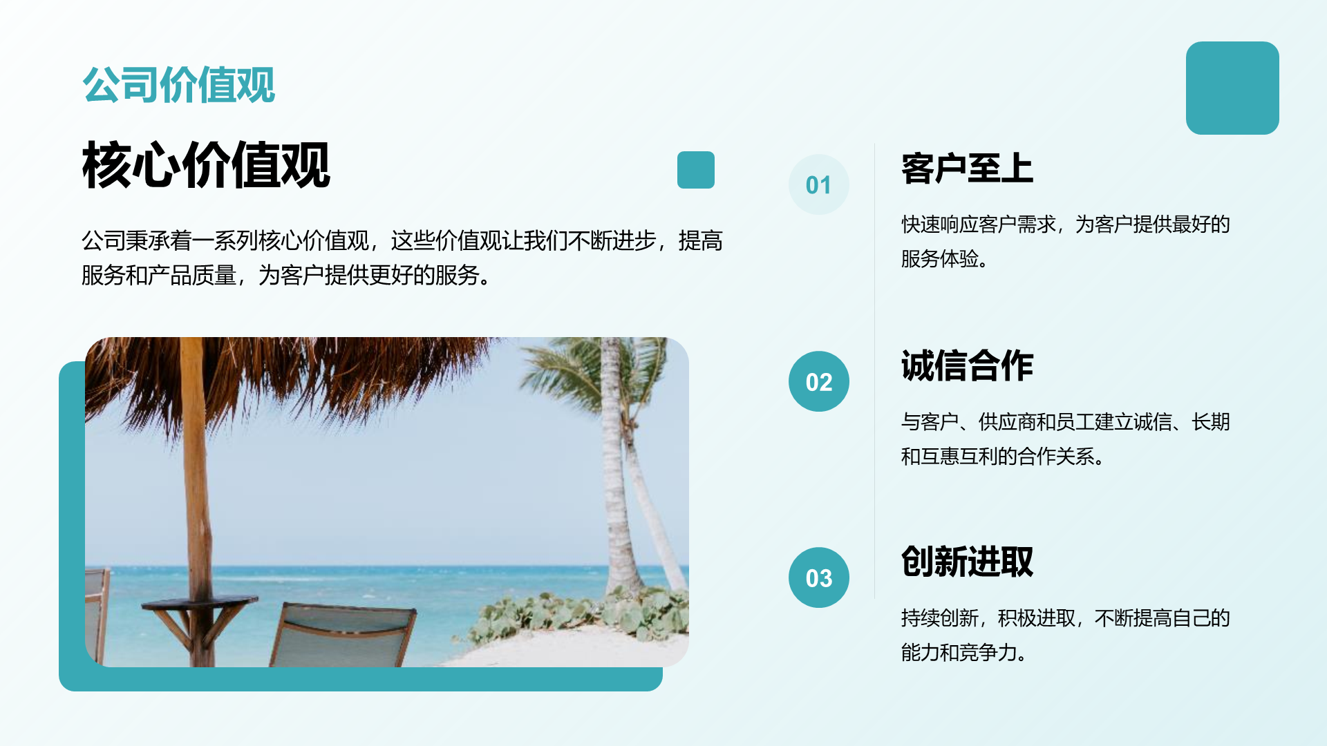 绿色商务现代露营地服务使命商业计划PPT模板